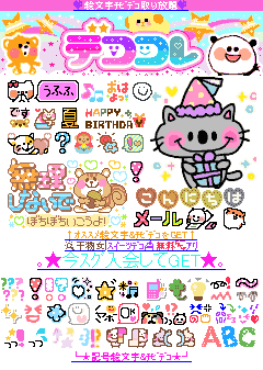 デココレ