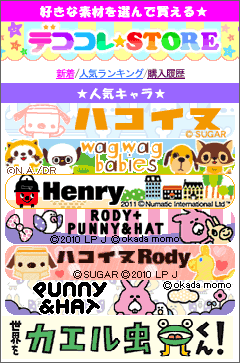 デコメ/デコメール:キャラクターデコメ,ポパイ,ハコイヌ,ロディー,デコメ
