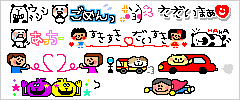 デコメ/デコメール:サンプル2